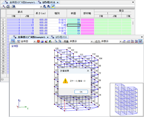 モデルウィンドウ